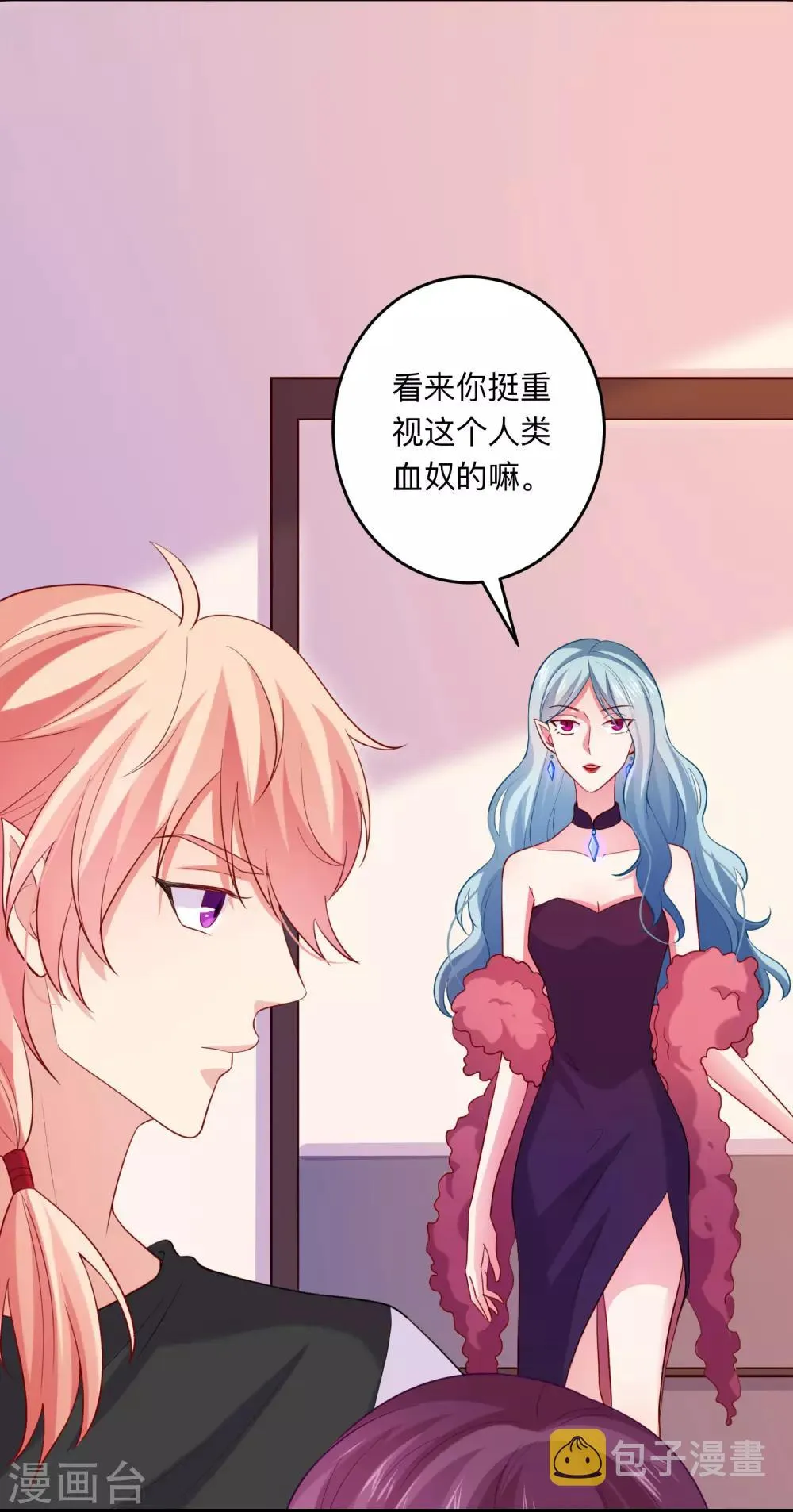 第191话 当氪金西遇上美女游戏主播 第6页