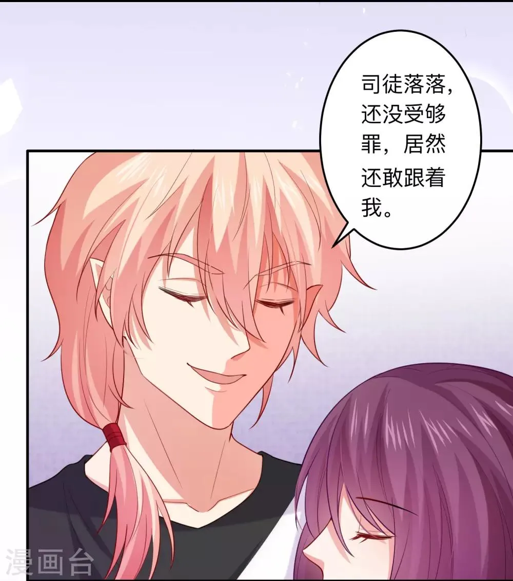 第191话 当氪金西遇上美女游戏主播 第7页