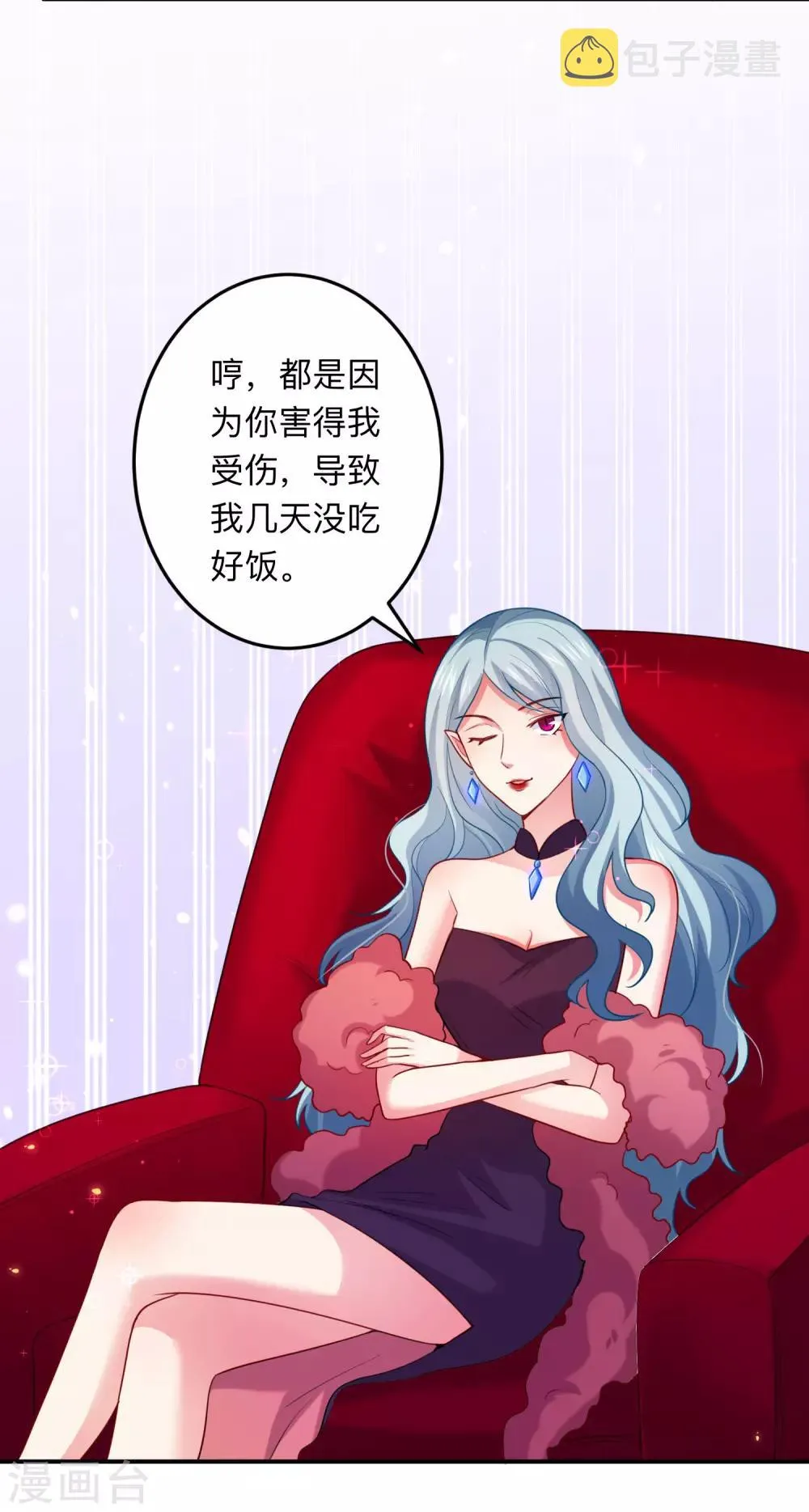 第191话 当氪金西遇上美女游戏主播 第8页