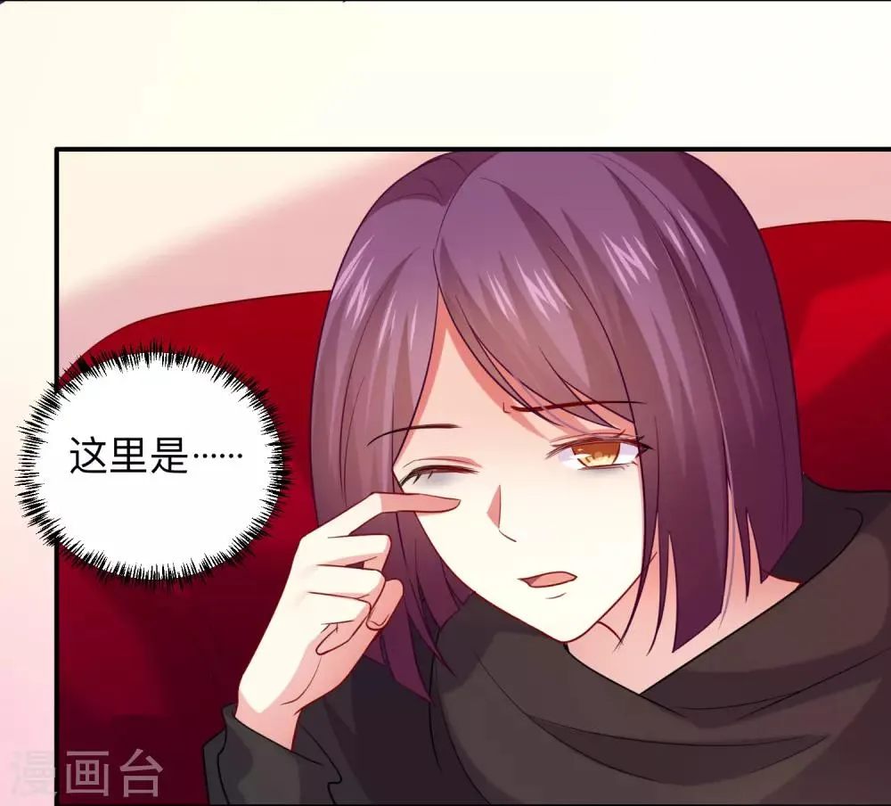 第191话 当氪金西遇上美女游戏主播 第10页
