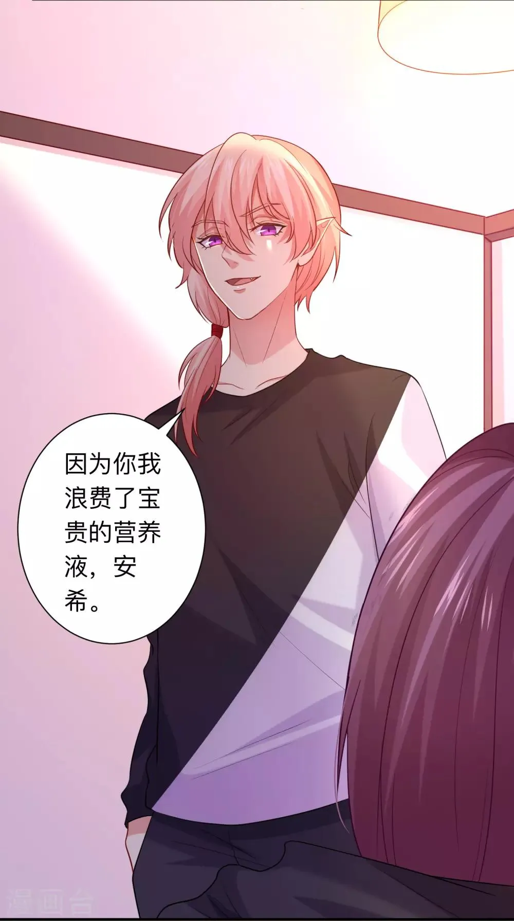 第191话 当氪金西遇上美女游戏主播 第11页