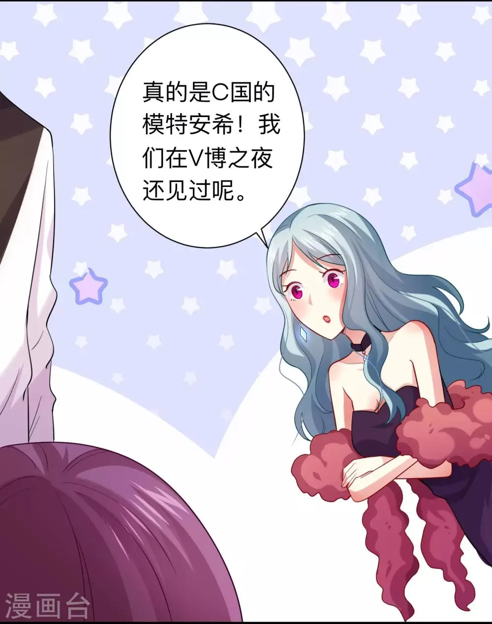 第191话 当氪金西遇上美女游戏主播 第13页