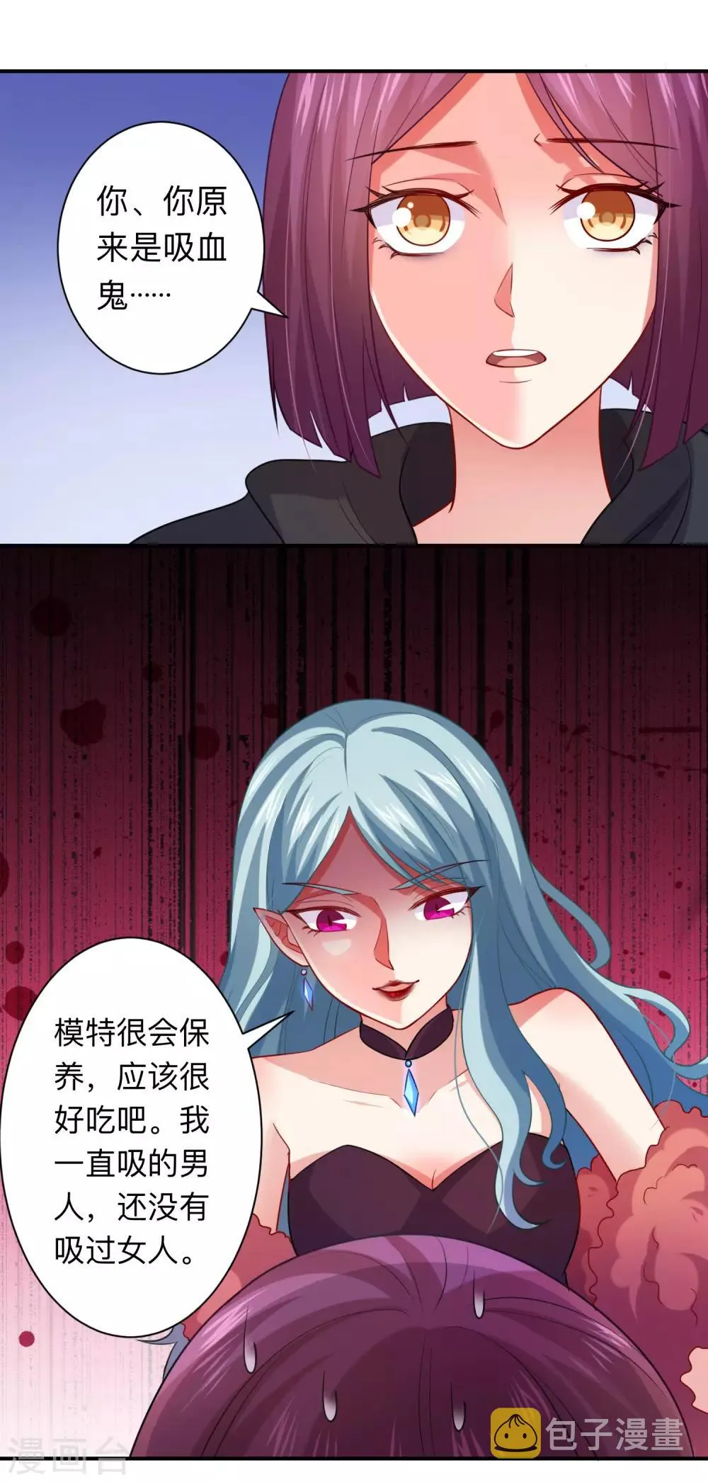 第191话 当氪金西遇上美女游戏主播 第16页
