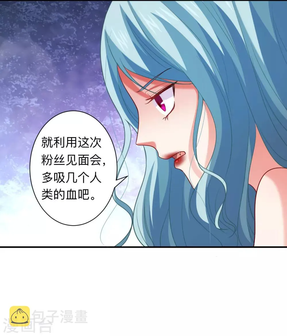 第191话 当氪金西遇上美女游戏主播 第23页