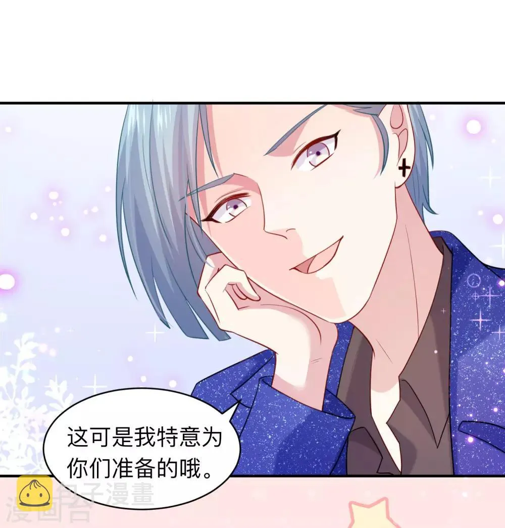 第194话 为我们的友谊干杯！ 第11页
