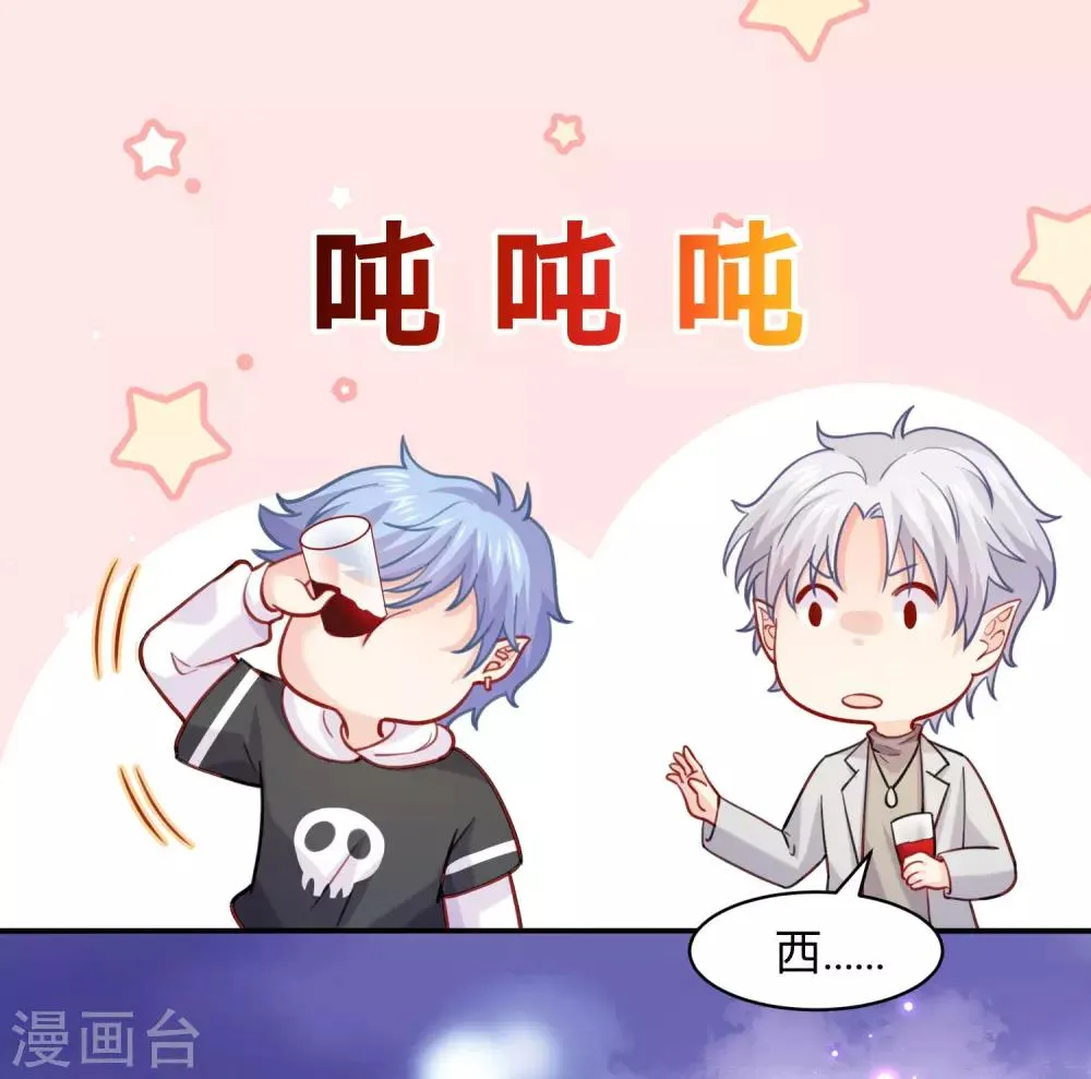 第194话 为我们的友谊干杯！ 第12页
