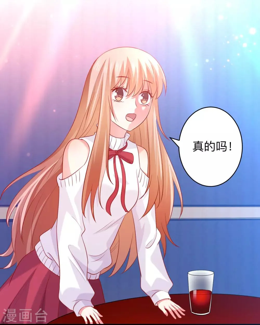 第194话 为我们的友谊干杯！ 第19页