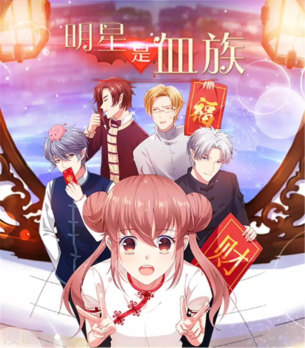 第195话 年下好兄弟 第1页