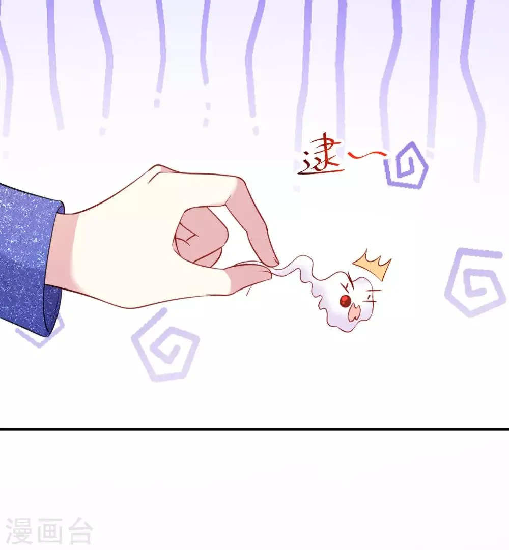 第195话 年下好兄弟 第4页