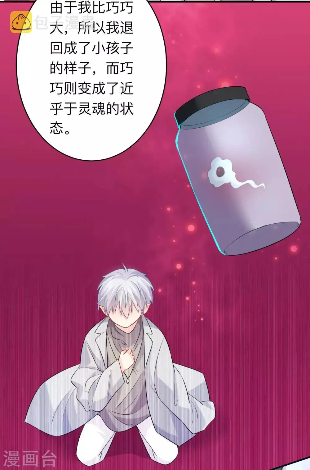 第195话 年下好兄弟 第10页