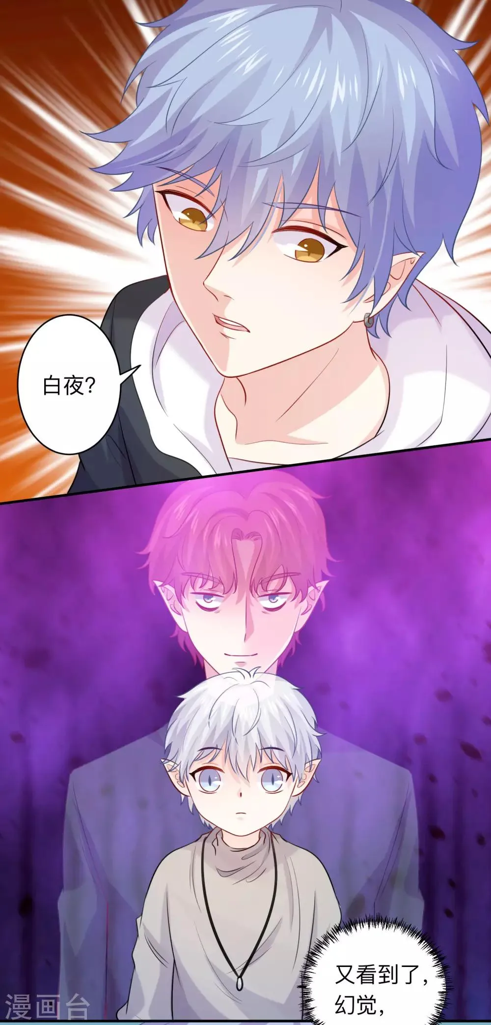 第195话 年下好兄弟 第19页