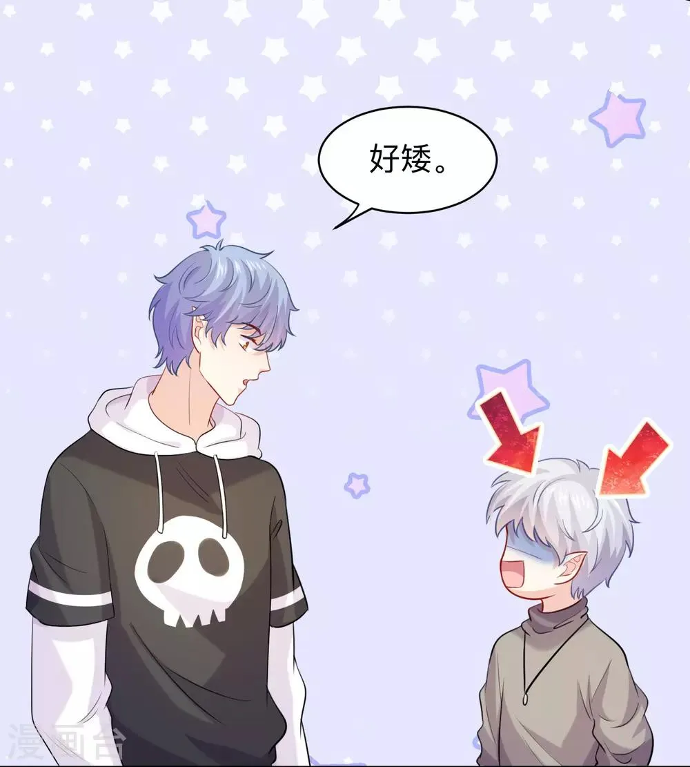 第195话 年下好兄弟 第22页