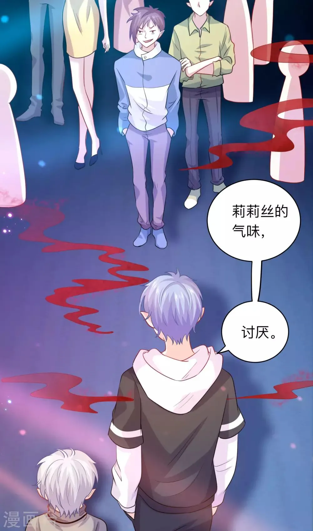 第195话 年下好兄弟 第25页