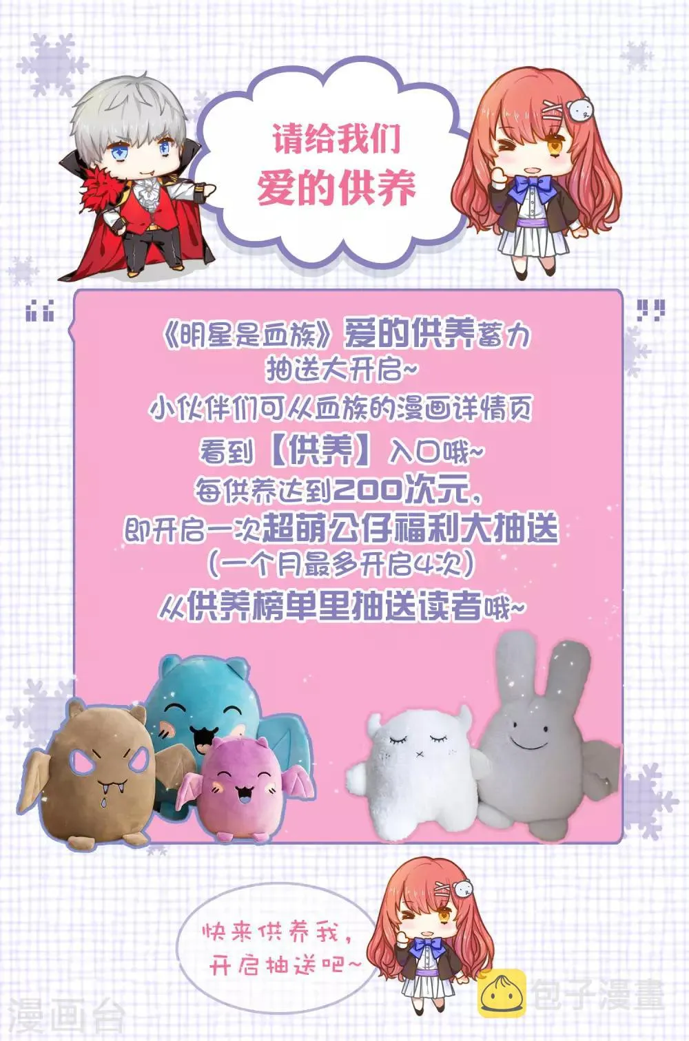 第195话 年下好兄弟 第27页