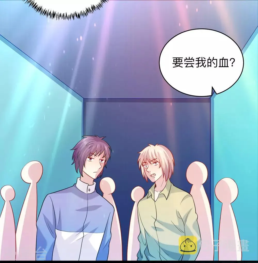 第196话 我怎么能丢下你不管 第4页