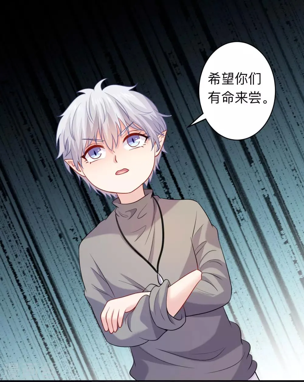 第196话 我怎么能丢下你不管 第5页