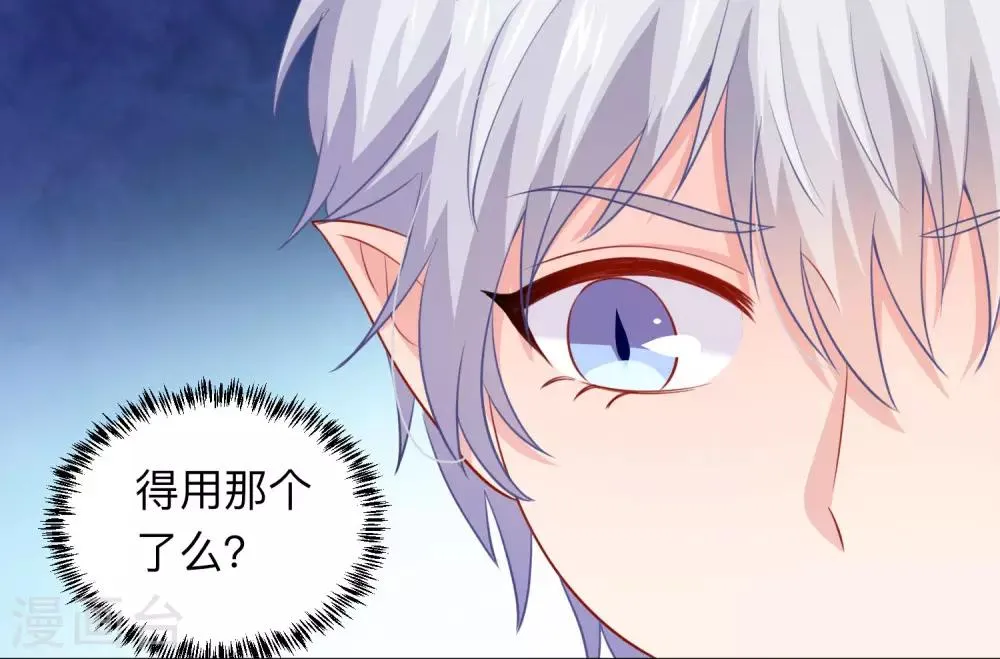 第196话 我怎么能丢下你不管 第6页