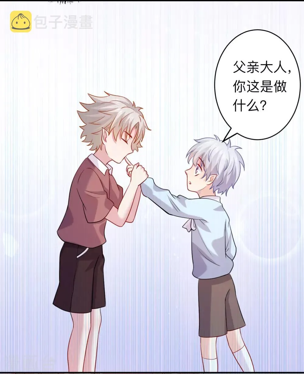 第196话 我怎么能丢下你不管 第7页