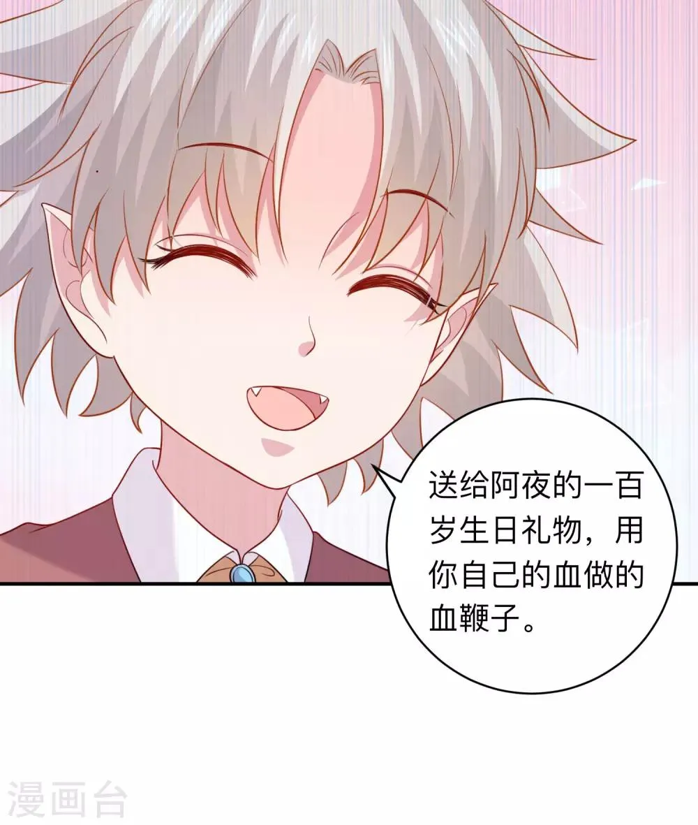 第196话 我怎么能丢下你不管 第9页
