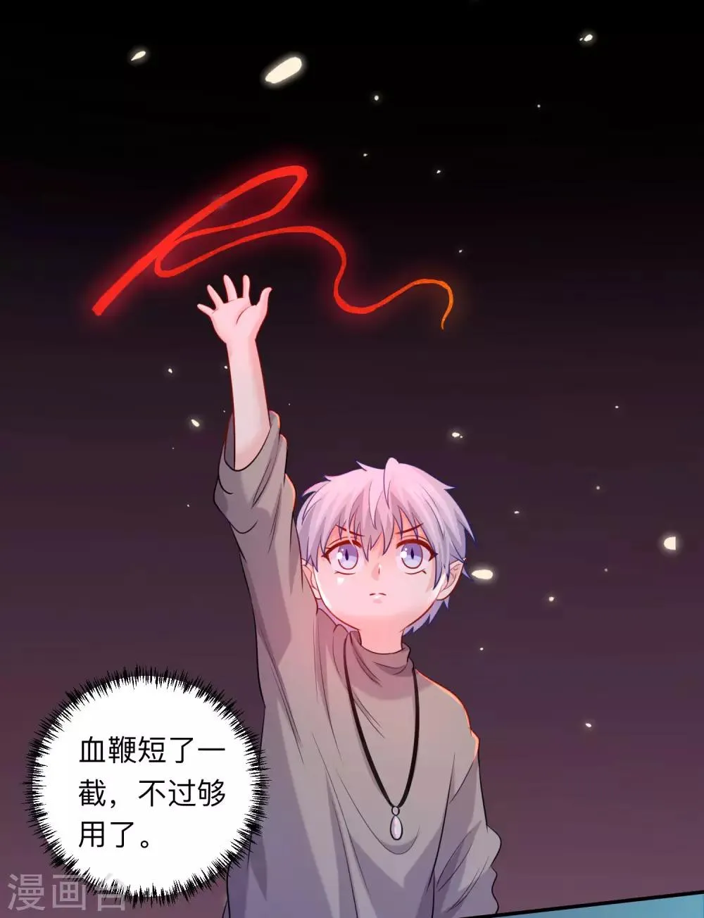 第196话 我怎么能丢下你不管 第10页