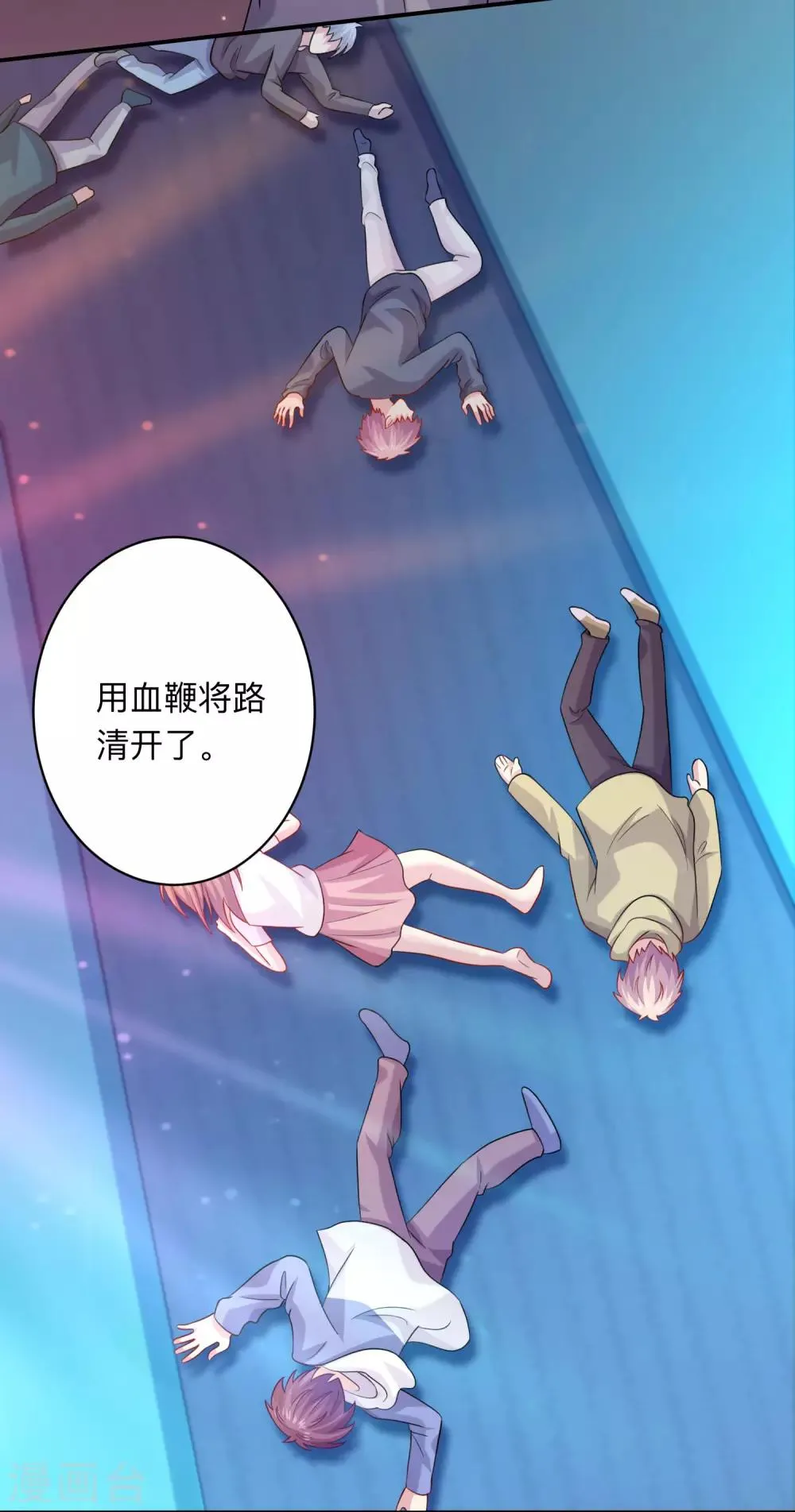 第196话 我怎么能丢下你不管 第11页