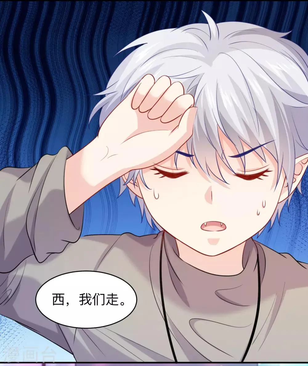 第196话 我怎么能丢下你不管 第12页