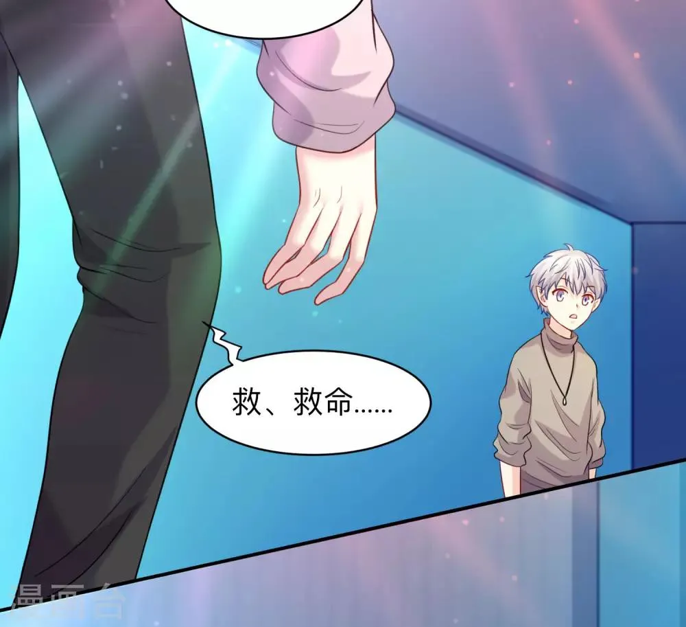 第196话 我怎么能丢下你不管 第14页