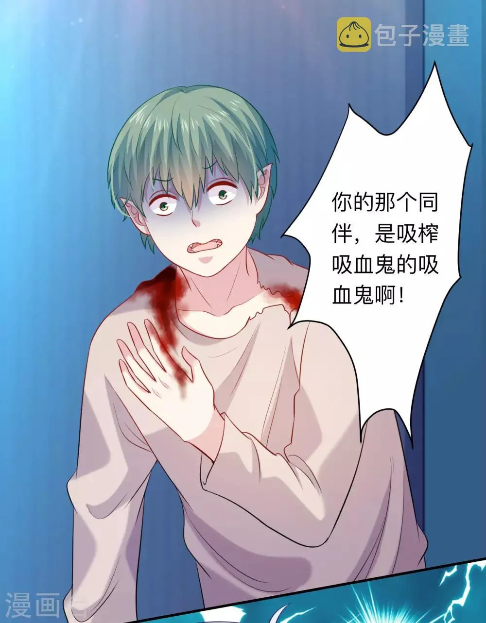 第196话 我怎么能丢下你不管 第15页