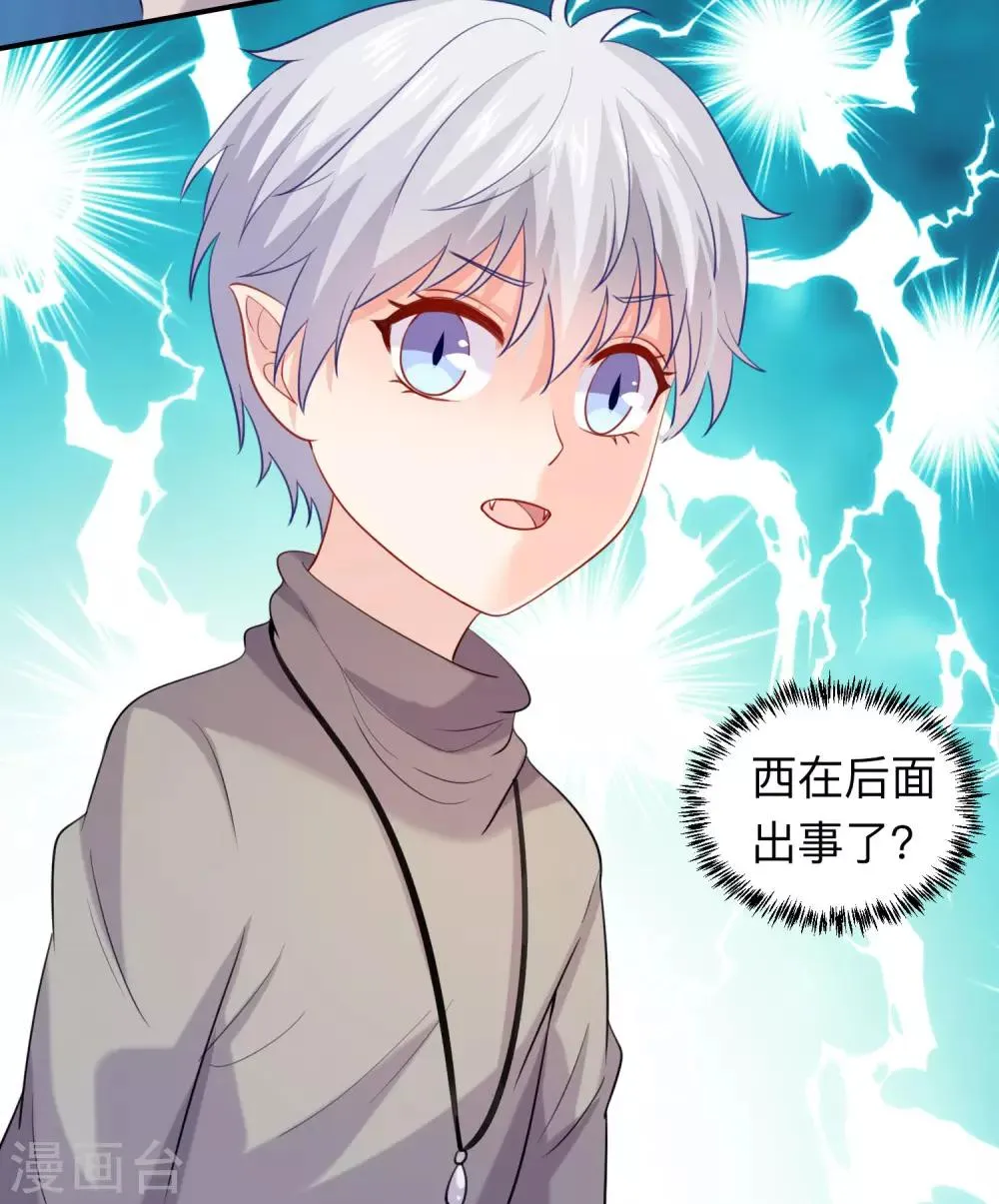 第196话 我怎么能丢下你不管 第16页