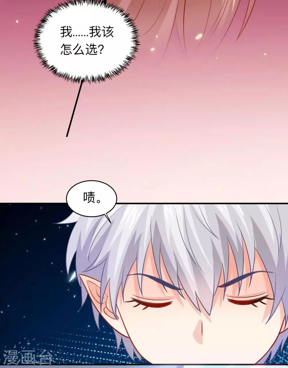 第196话 我怎么能丢下你不管 第18页