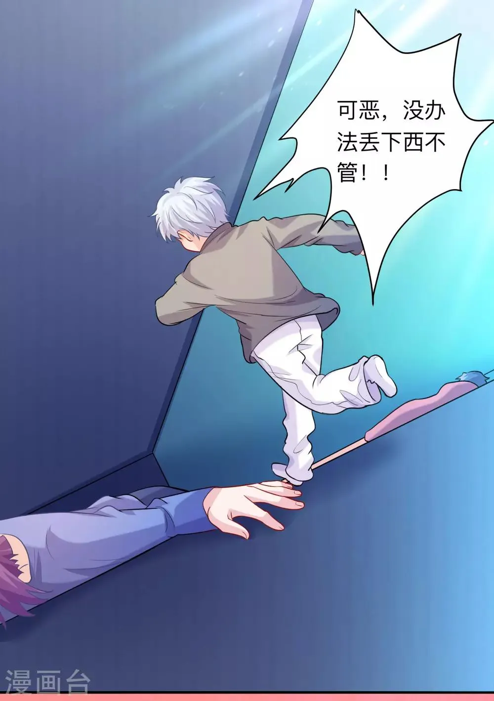 第196话 我怎么能丢下你不管 第19页