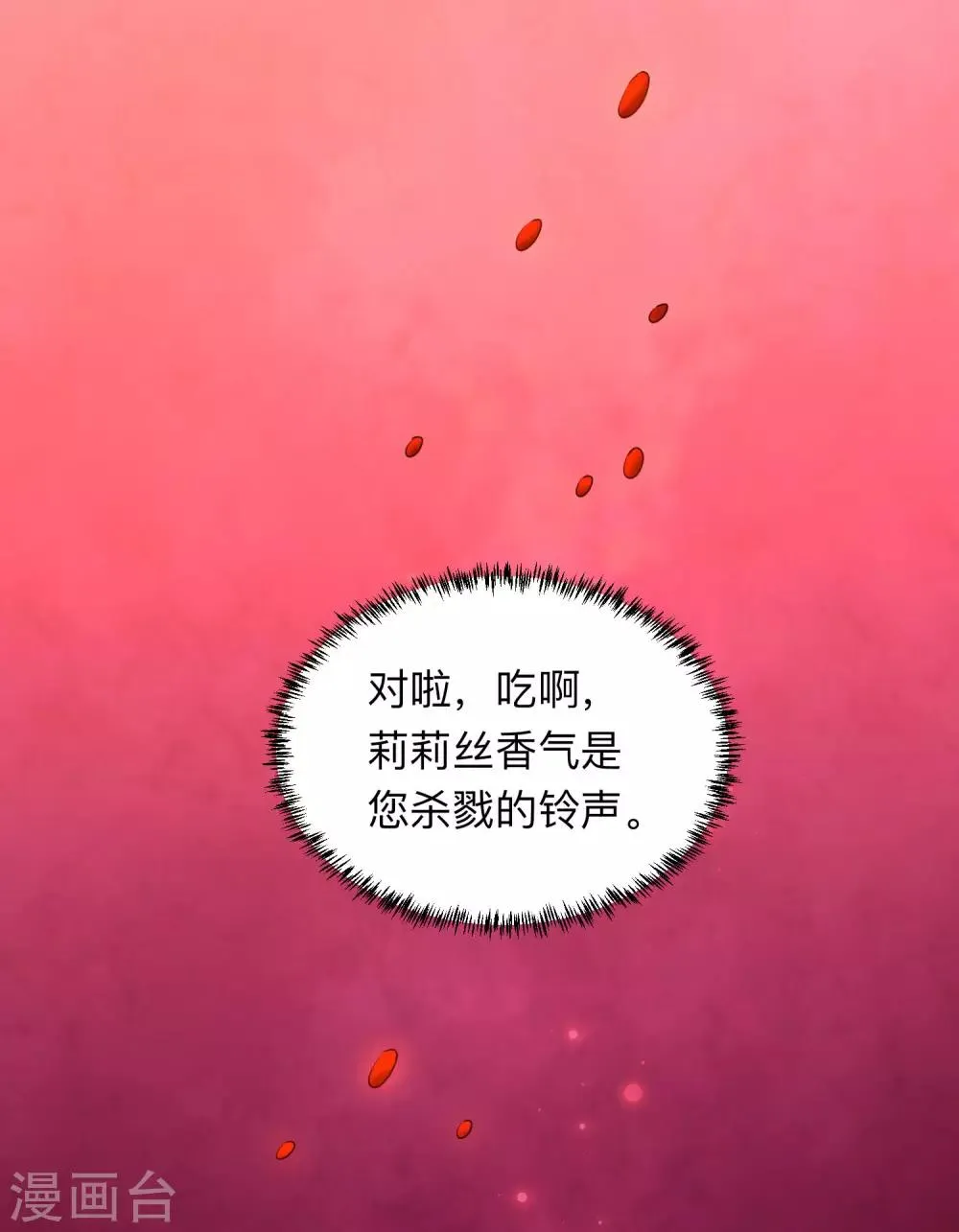 第196话 我怎么能丢下你不管 第20页