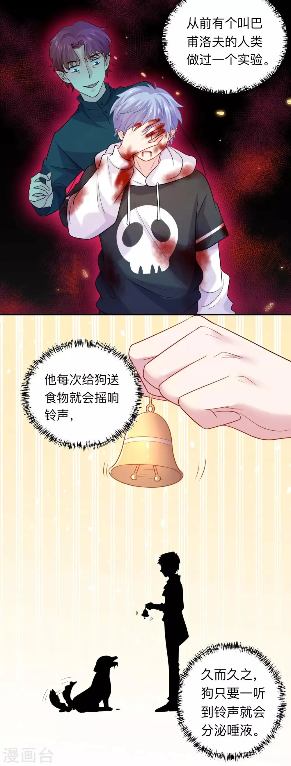 第196话 我怎么能丢下你不管 第22页