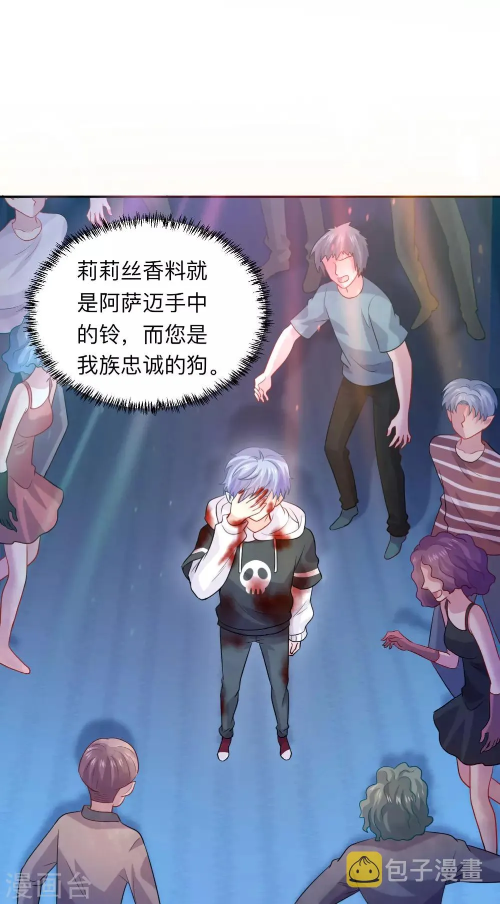 第196话 我怎么能丢下你不管 第23页
