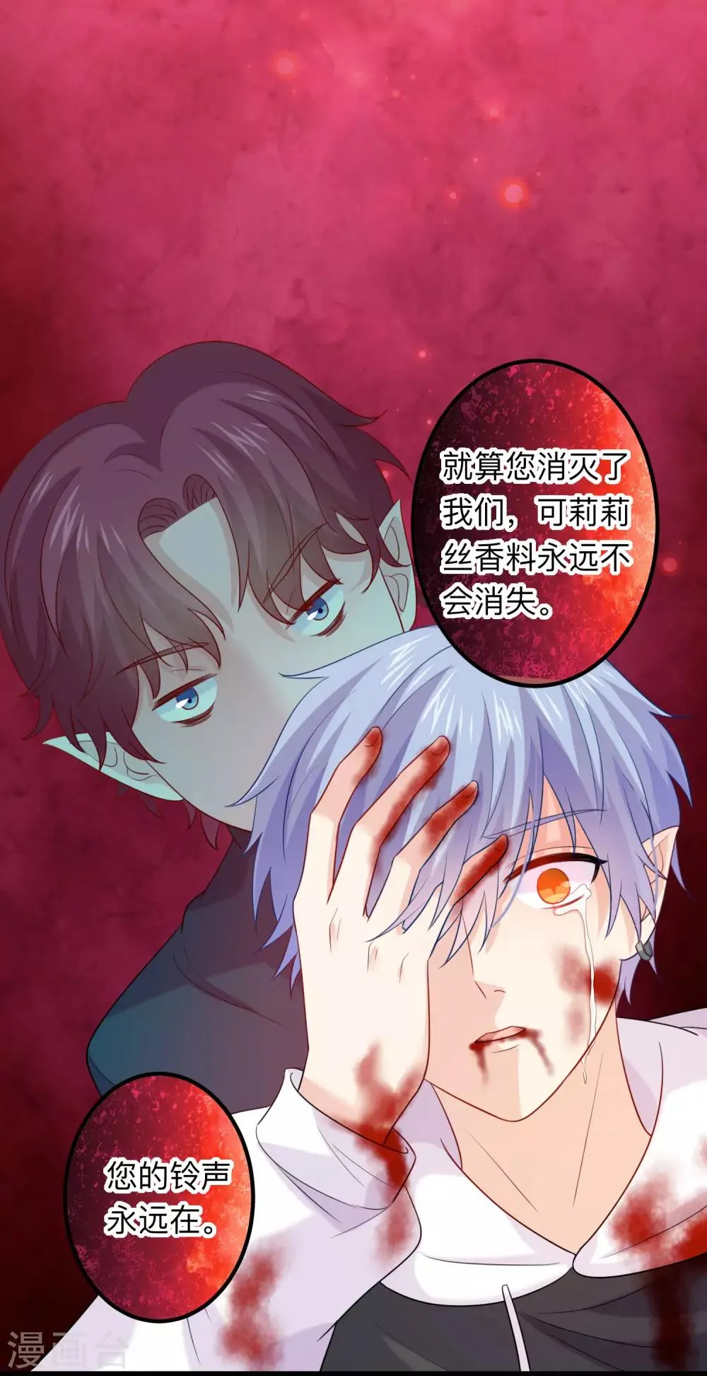 第196话 我怎么能丢下你不管 第24页