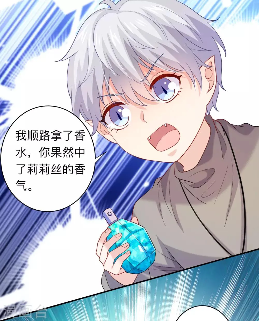 第196话 我怎么能丢下你不管 第27页