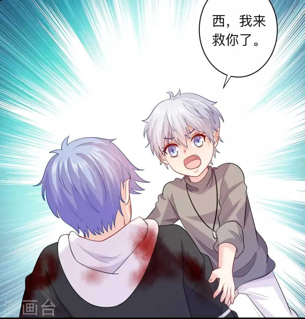 第196话 我怎么能丢下你不管 第28页