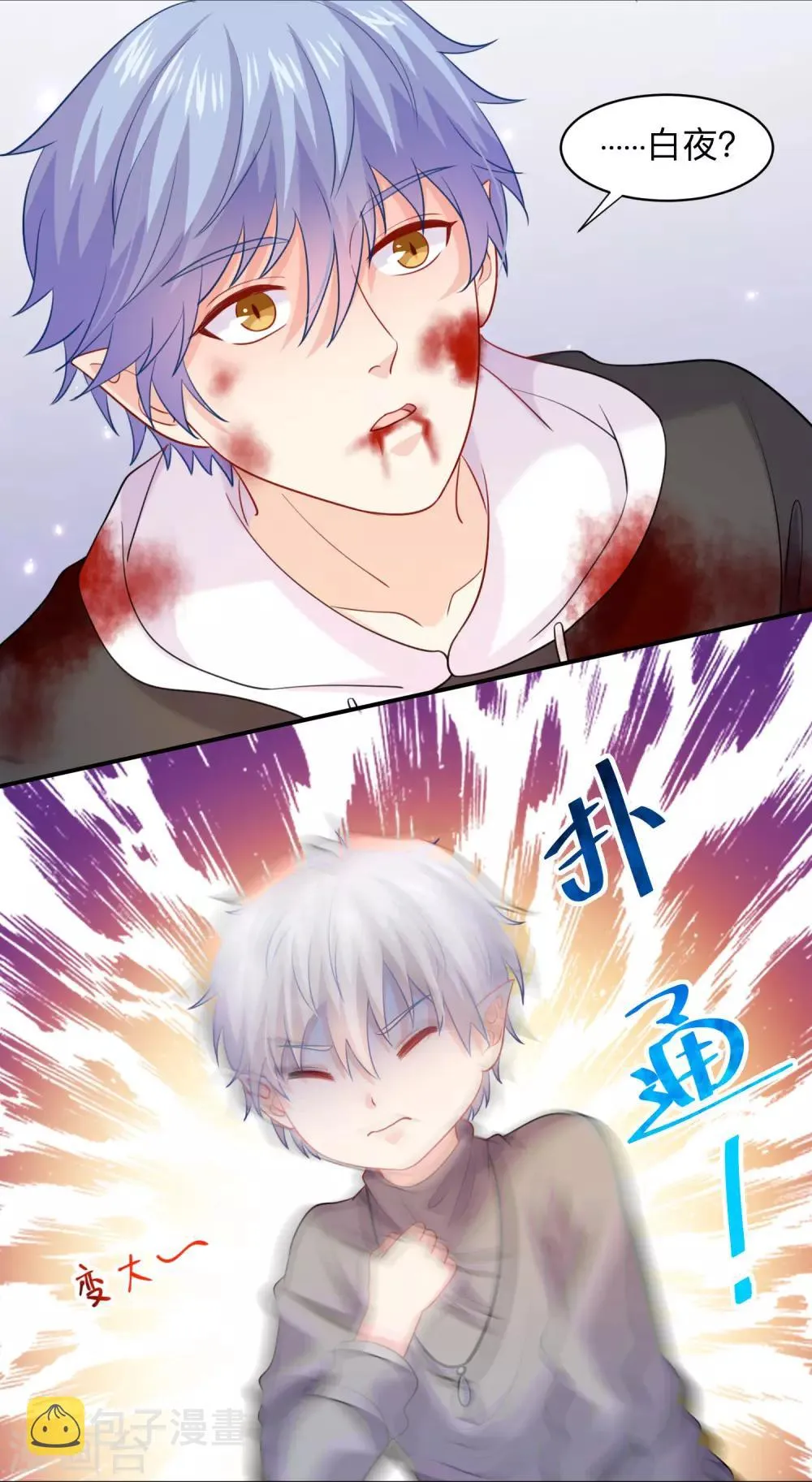第196话 我怎么能丢下你不管 第29页