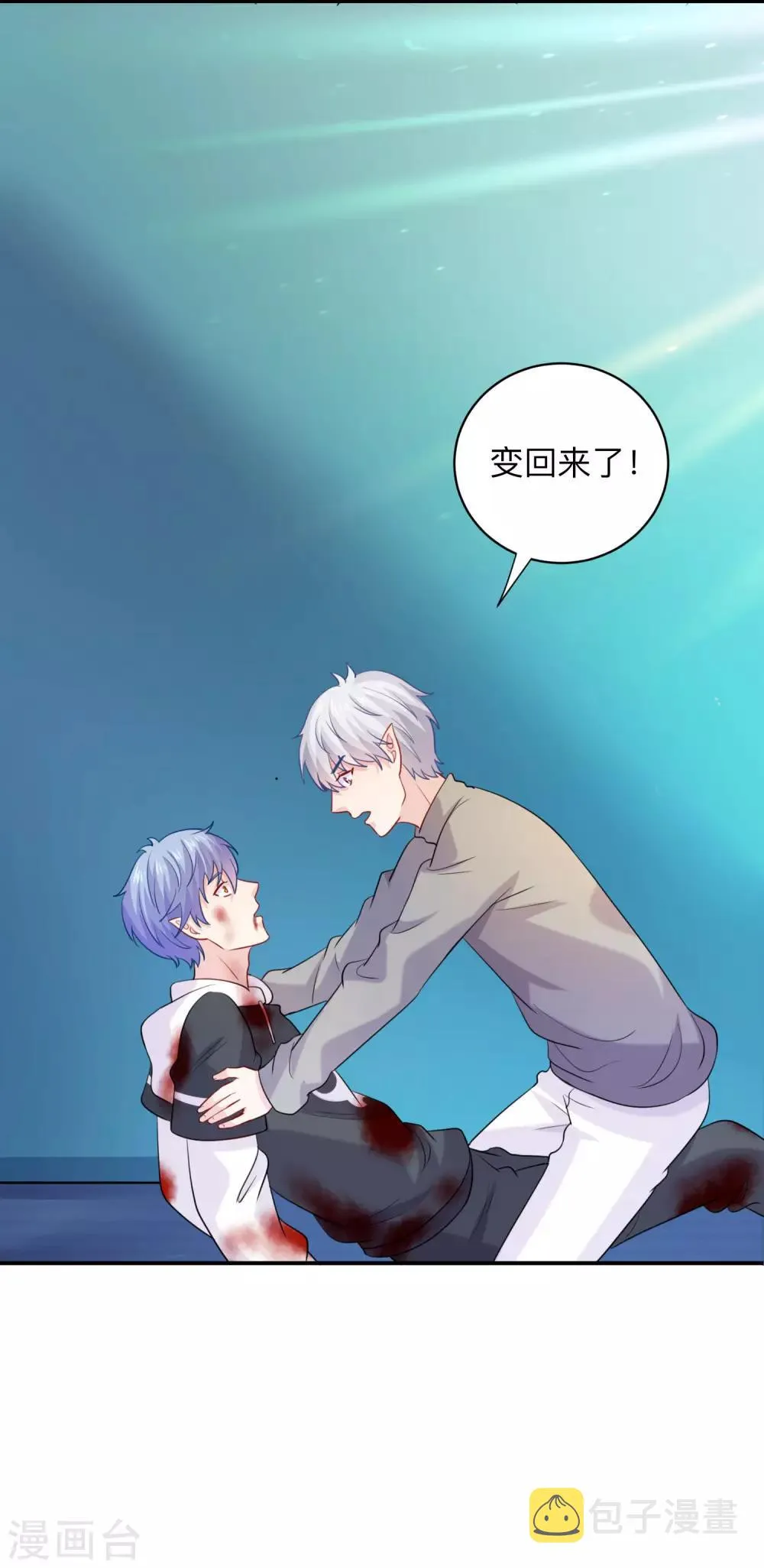 第196话 我怎么能丢下你不管 第30页