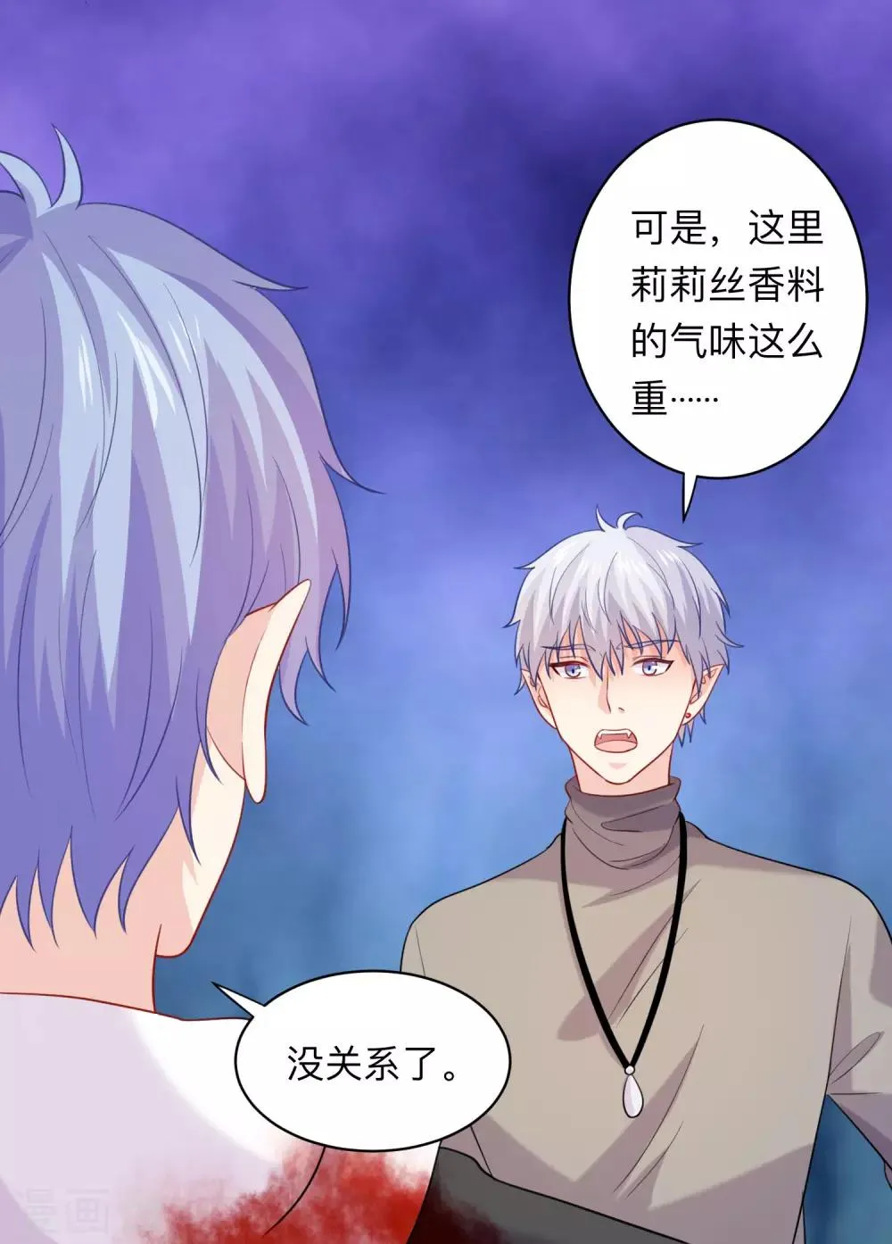 第197话 眼泪汪汪的西 第22页