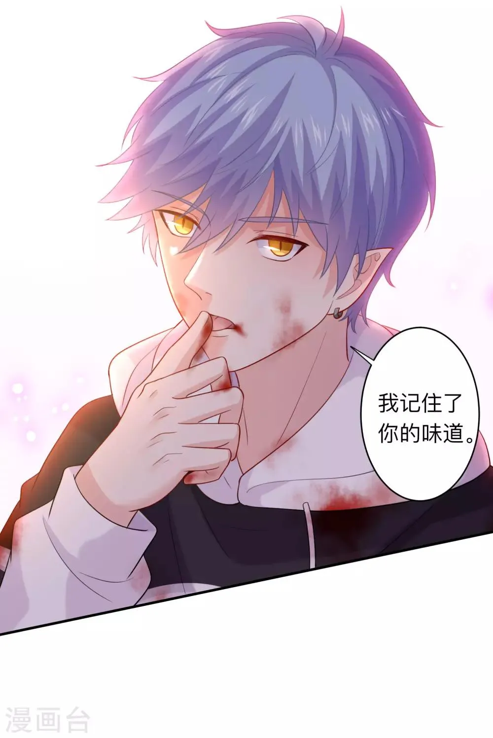 第197话 眼泪汪汪的西 第23页