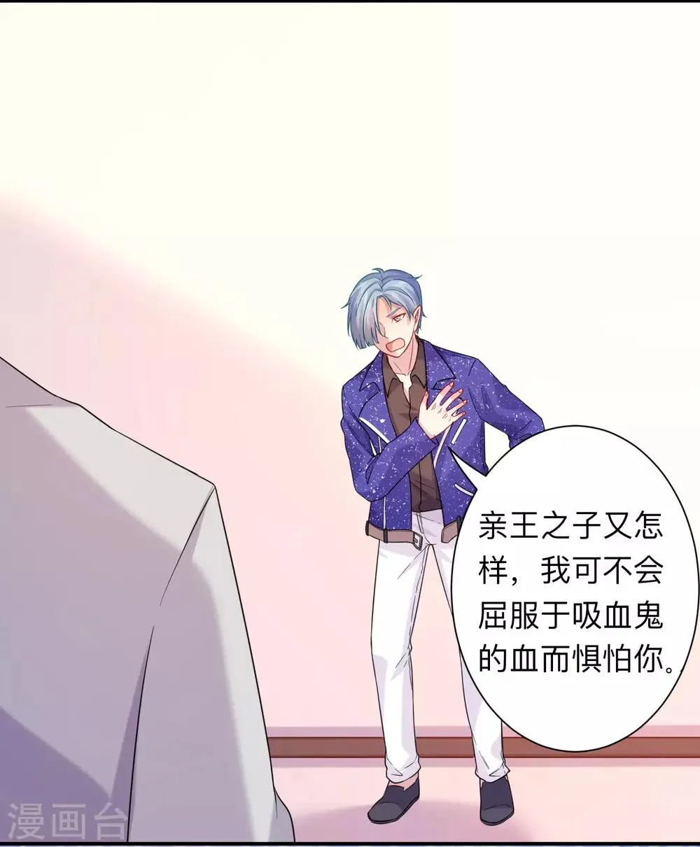 第199话 你做好准备献出你的鲜血了吗？ 第5页