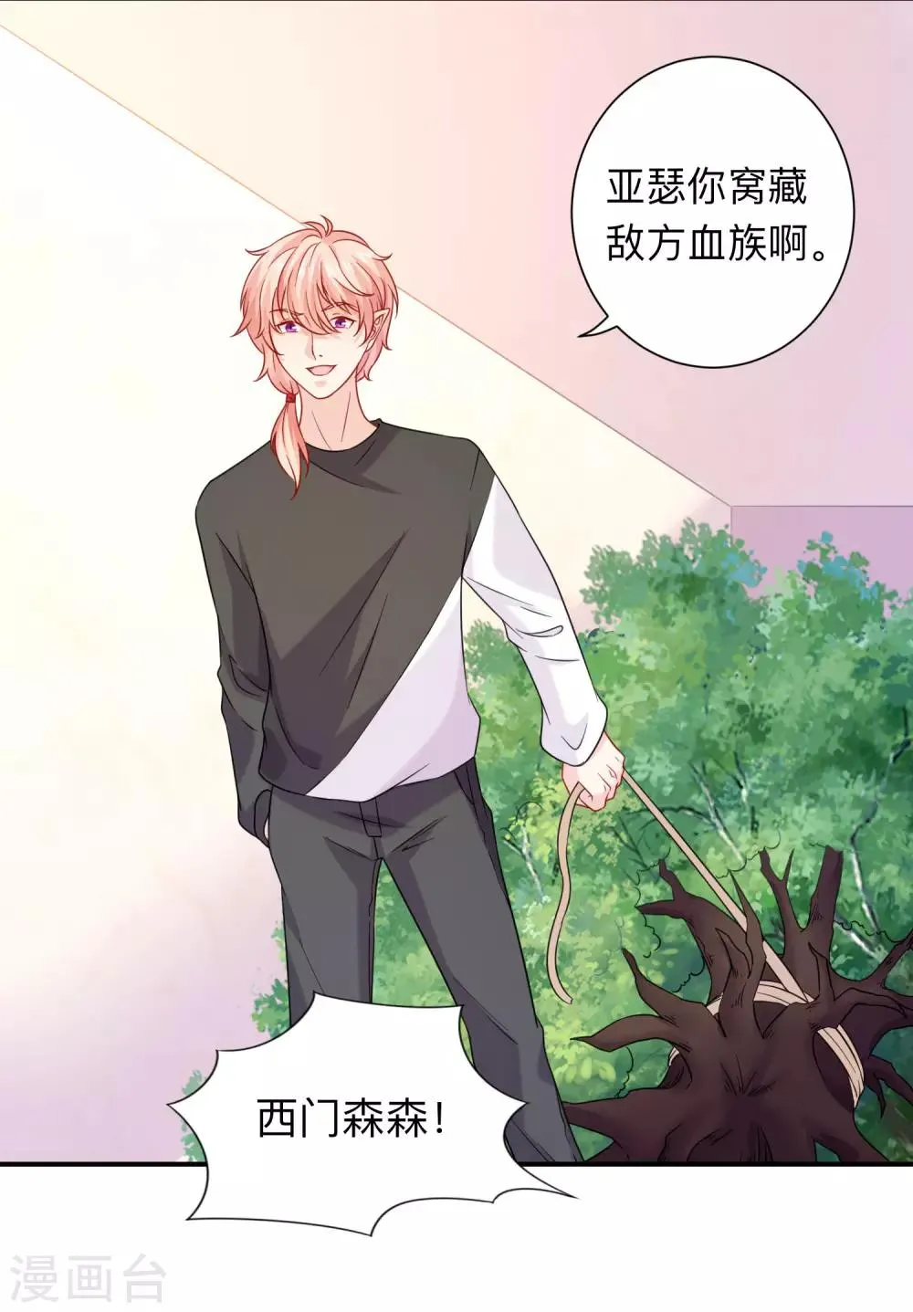 第199话 你做好准备献出你的鲜血了吗？ 第18页