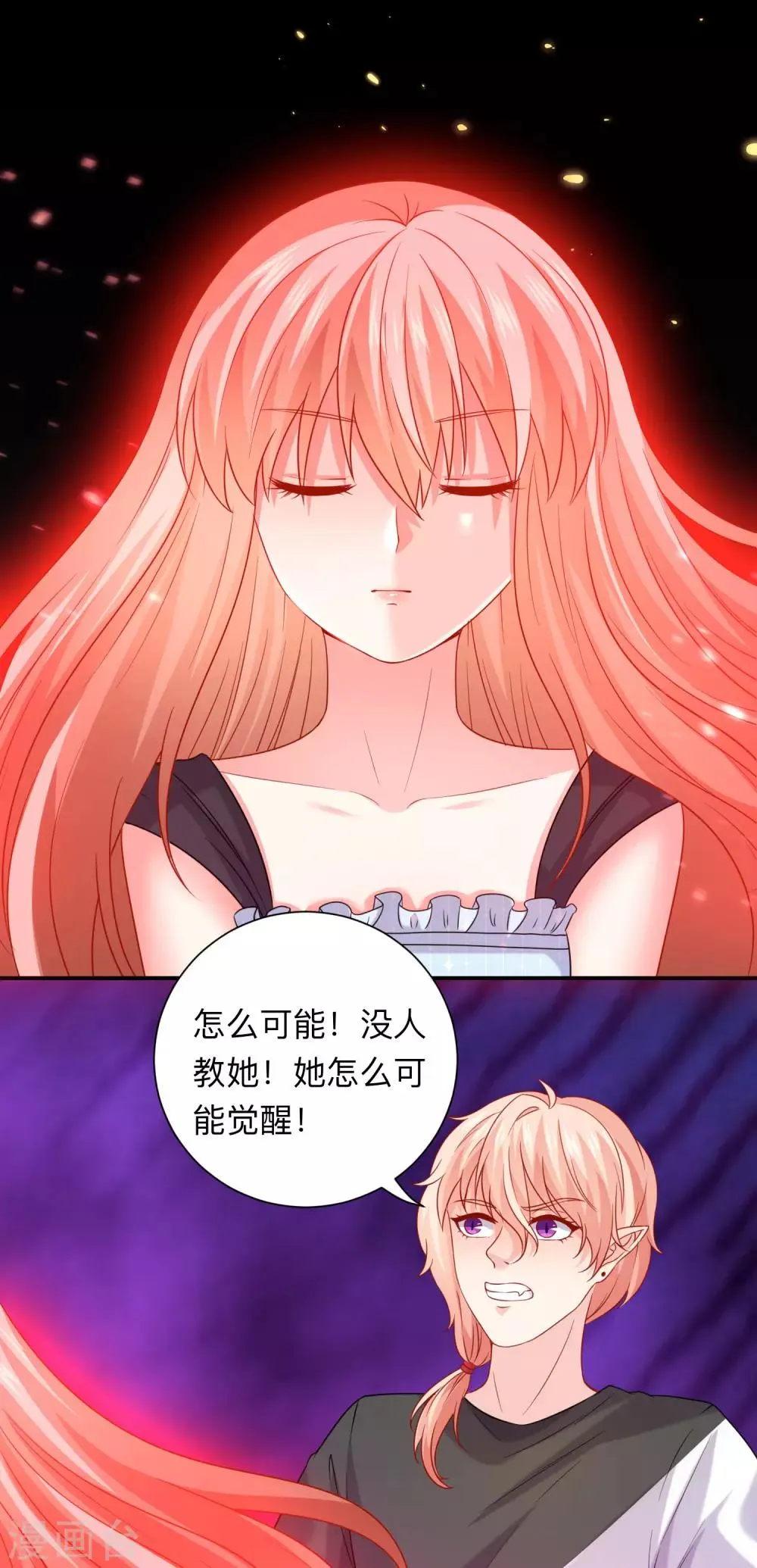 第200话 巧巧的初次觉醒 第15页