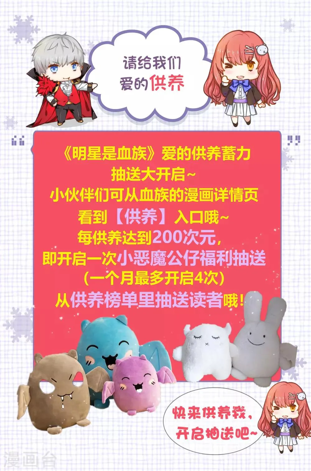 第200话 巧巧的初次觉醒 第25页