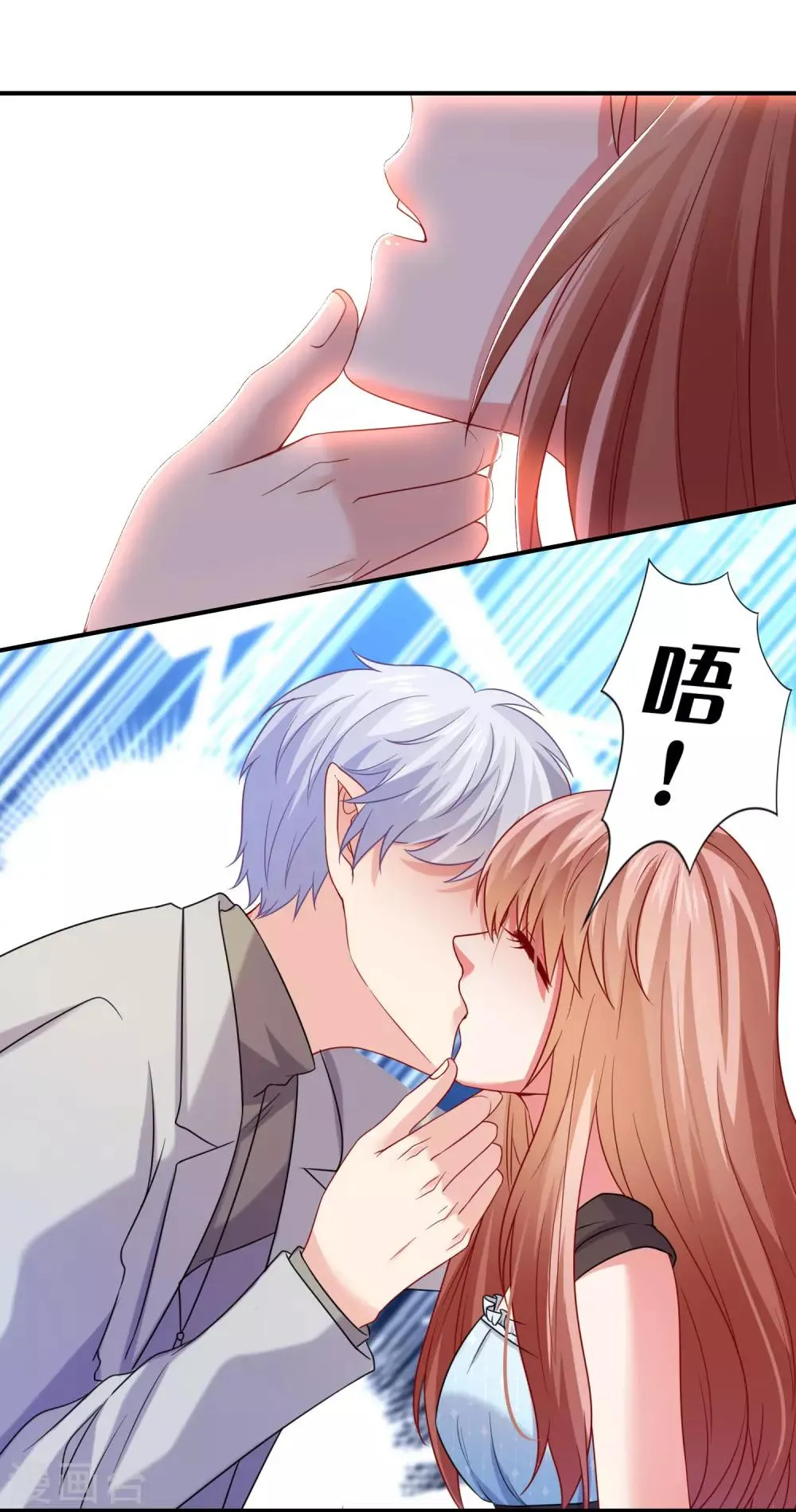第201话 让我抹掉他的味道 第10页
