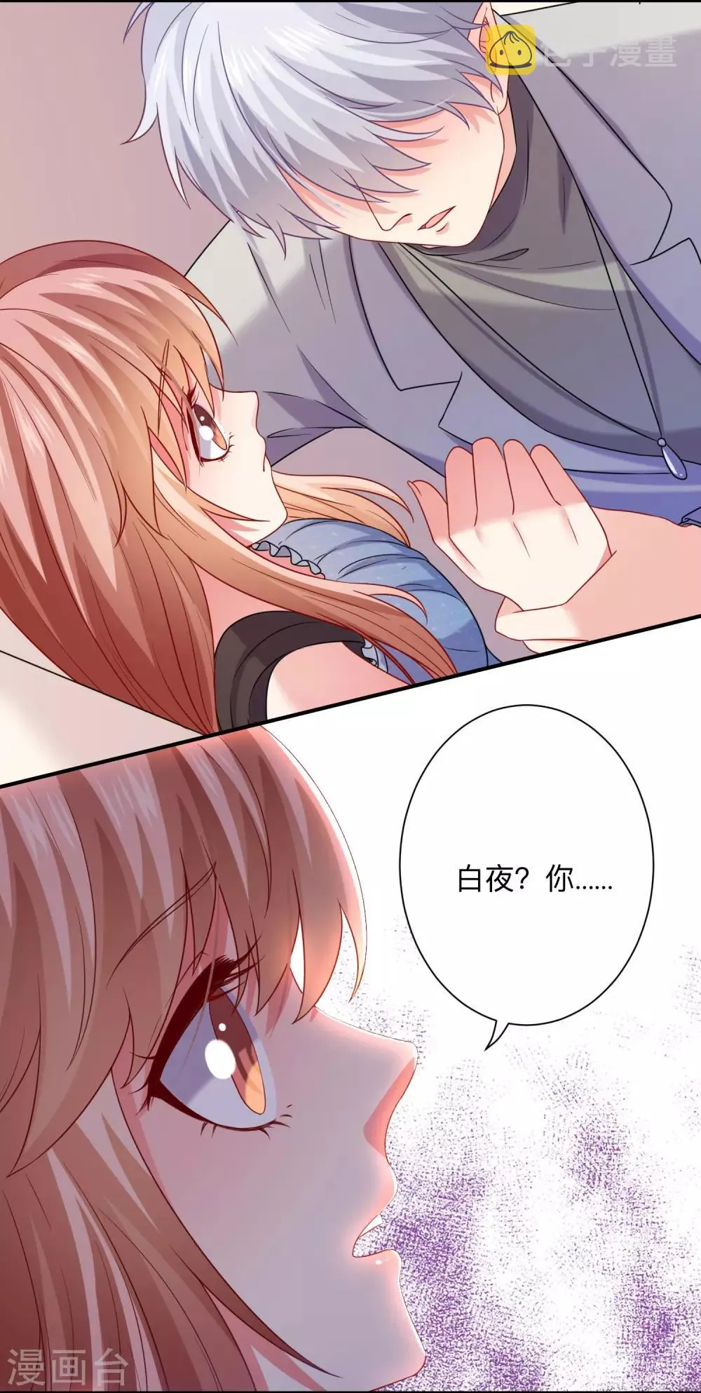 第201话 让我抹掉他的味道 第13页