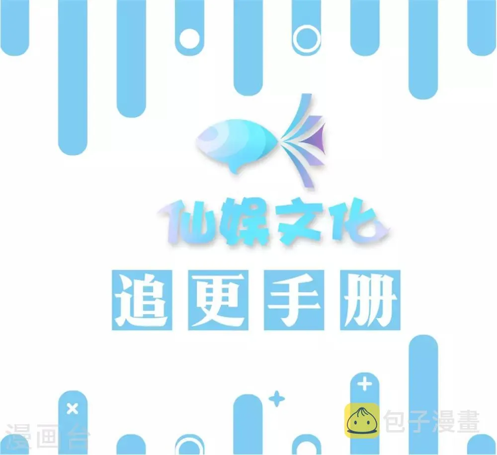 第201话 让我抹掉他的味道 第27页