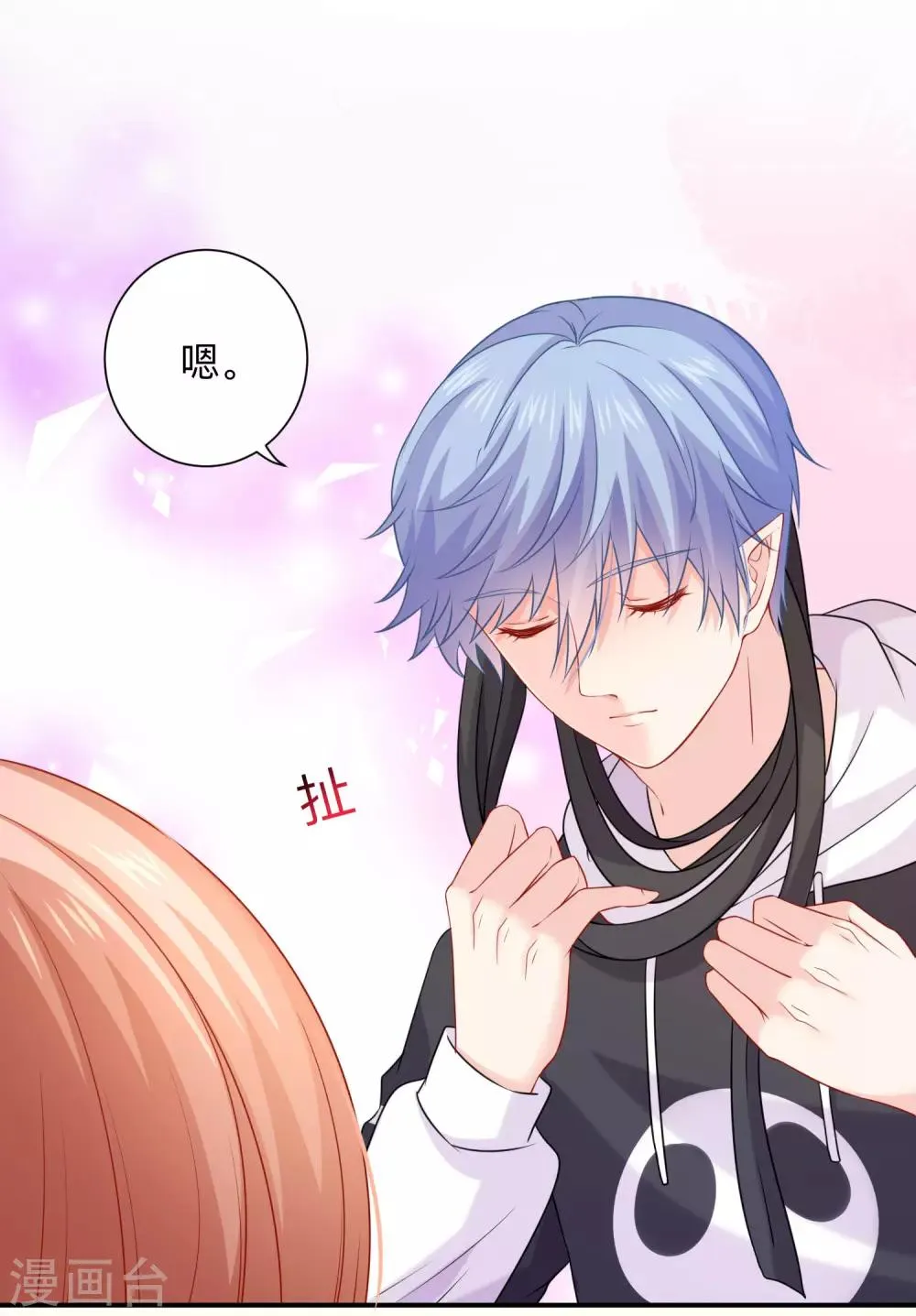 第203话 绅士还是舔狗？ 第4页