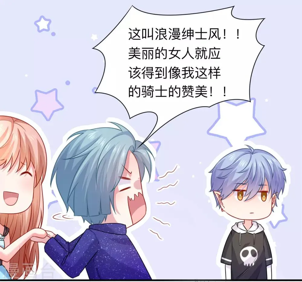 第203话 绅士还是舔狗？ 第10页